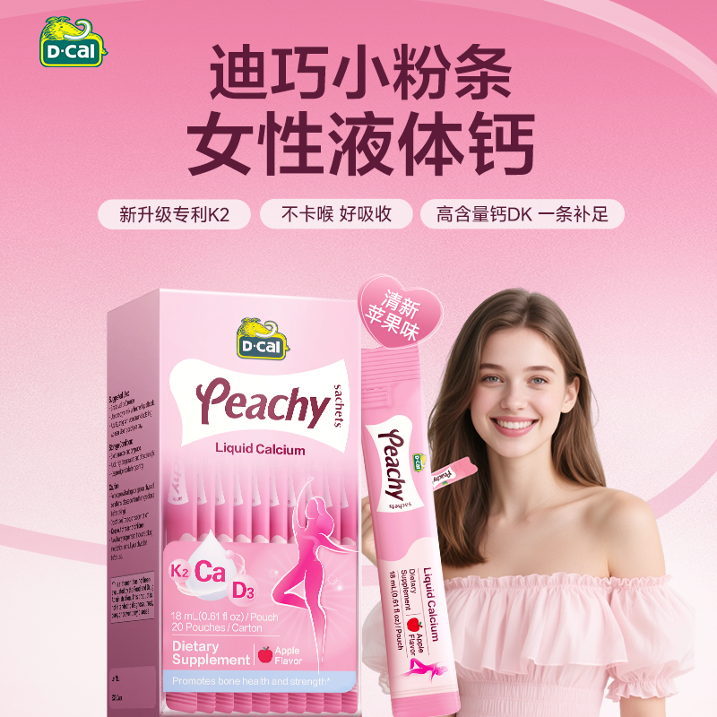 迪巧k2粉条液体钙柠檬酸钙好吸收