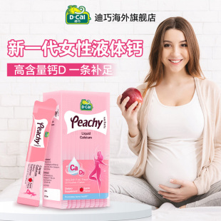 拍2件！dcal迪巧小粉条液体钙柠檬酸钙