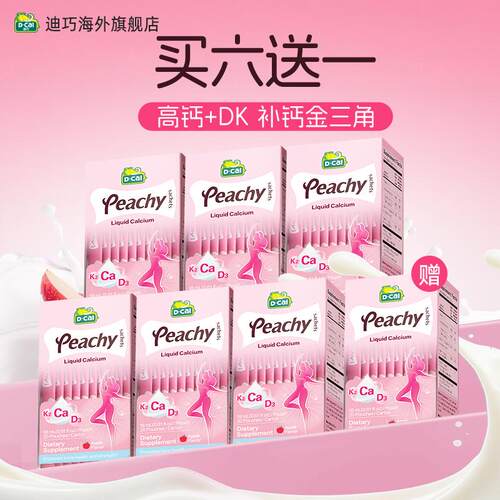 迪巧k2粉条液体钙柠檬酸钙好吸收