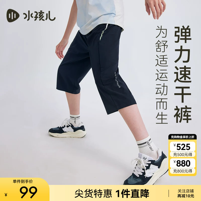 水孩儿儿童速干裤女童短裤夏新款男童裤子宝宝运动裤休闲裤七分裤