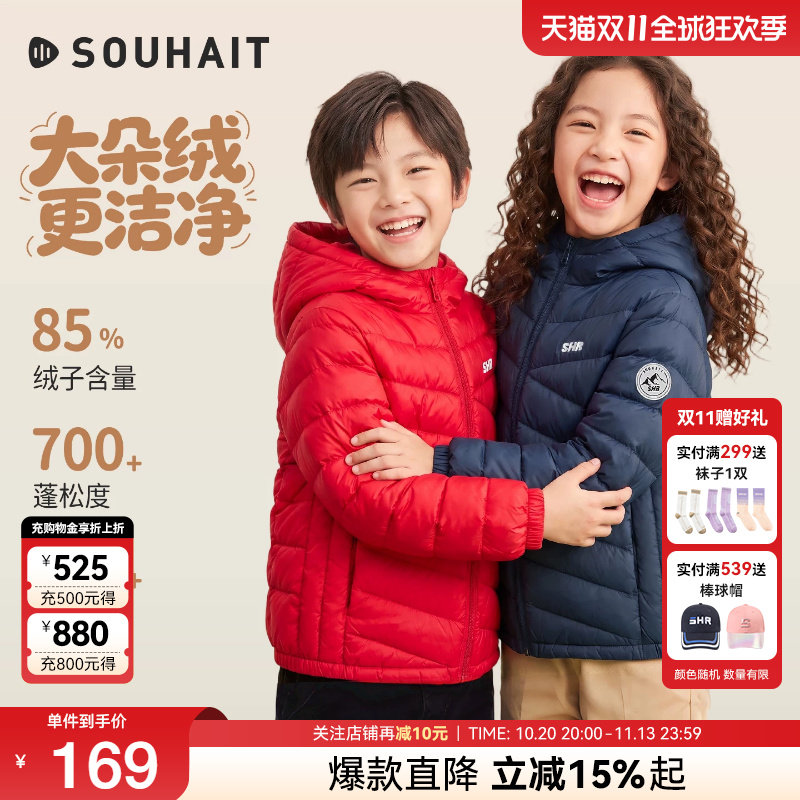 水孩儿儿童轻薄羽绒服保暖女童秋冬装男童鸭绒厚外套校服神器内胆