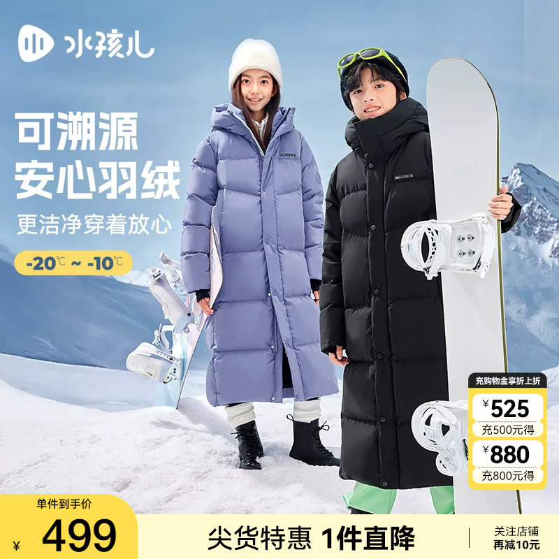 [极寒系列]水孩儿儿童羽绒服加长款26冬装男女童鸭绒连帽亲子外套