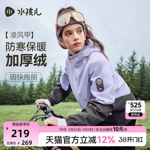 水孩儿童装儿童外套加绒春秋冬大童男童宝宝女童工装防风衣上衣