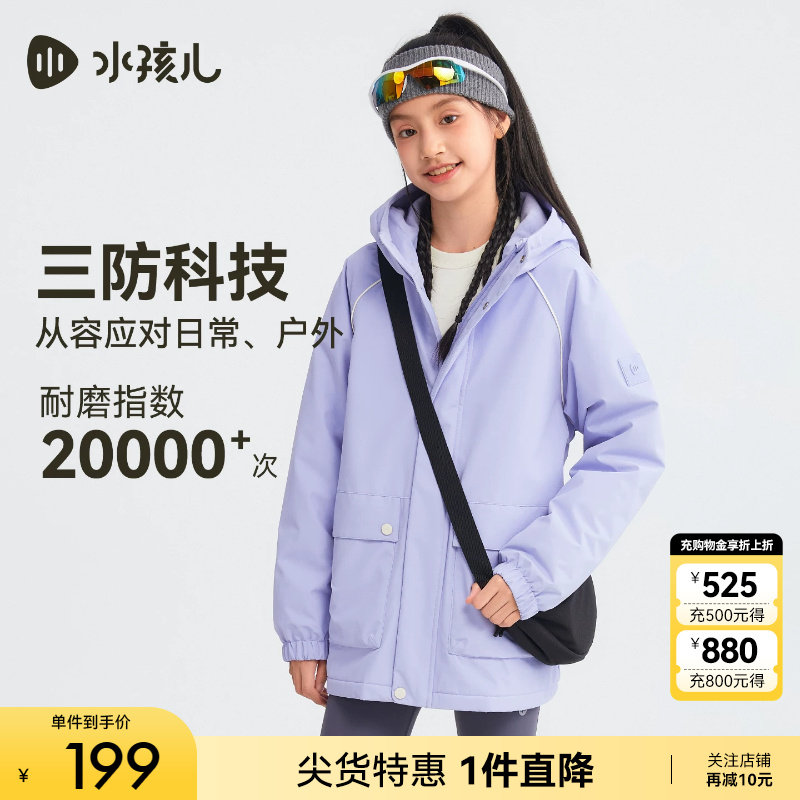 水孩儿儿童外套女童三防厚绒秋冬新款中大童风衣耐磨连帽保暖上衣