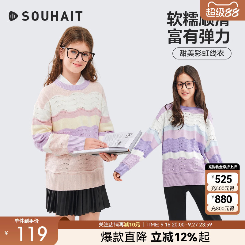 水孩儿秋季童装针织衫