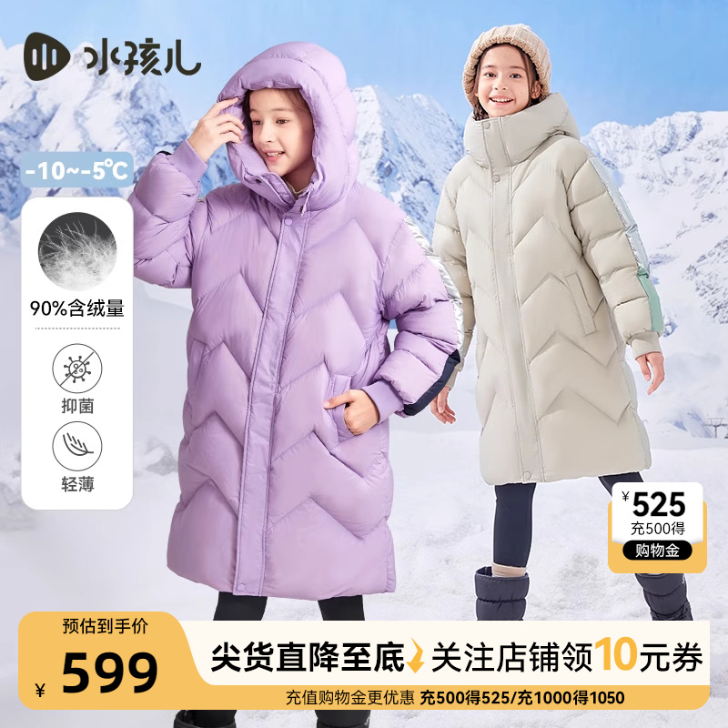 水孩儿童装长款厚男童女童羽绒服