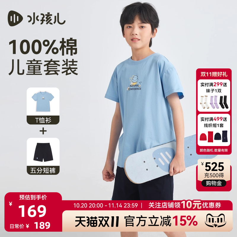 水孩儿儿童男童套装夏季运动风短袖短裤两件套纯棉t恤裤子五分裤