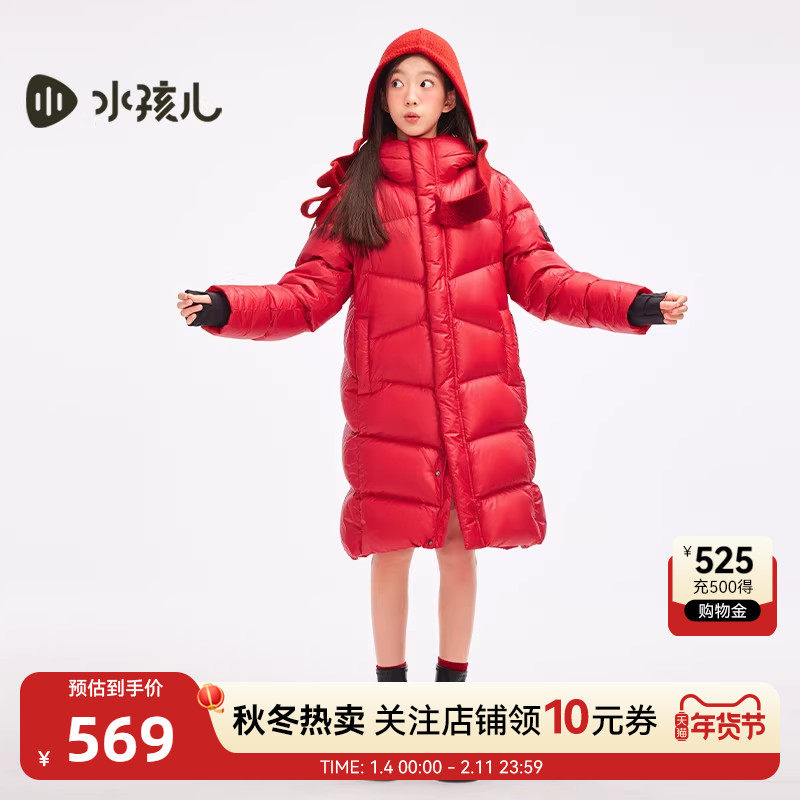 水孩儿儿童羽绒服男童长款羽绒服中大童冬装保暖连帽女童纯色外套,童装/婴儿装/亲子装,羽绒服,淘宝优惠券,粉丝福利购,淘宝优惠卷