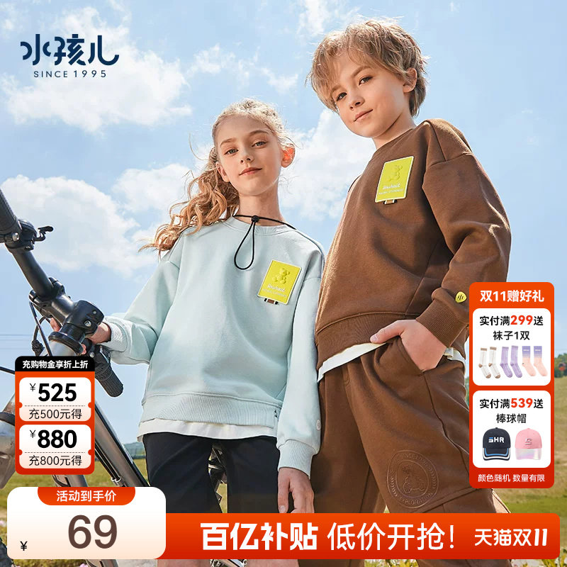 水孩儿儿童卫衣套头休闲男童时尚上衣2026秋季女童活力宽松长袖衫