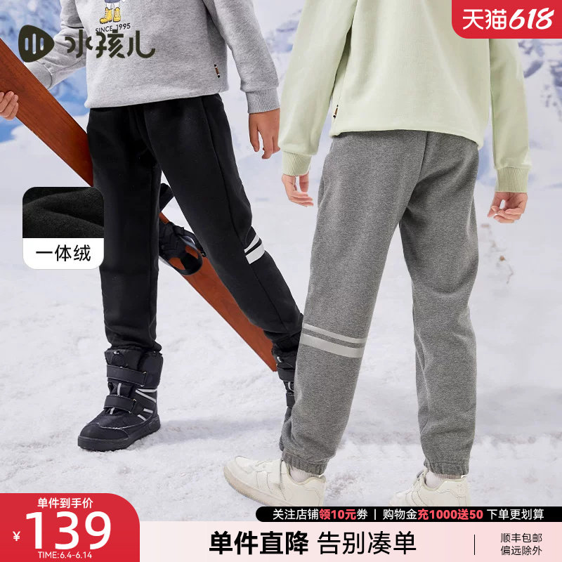 水孩儿童装裤子儿童一体绒长裤男女童冬装大童保暖休闲运动厚裤子