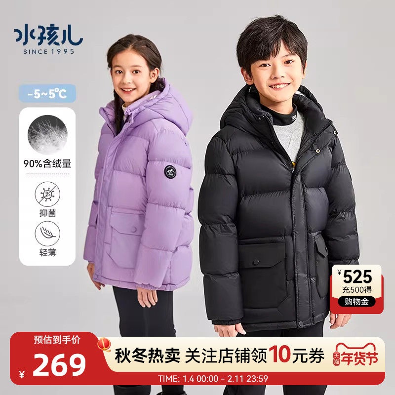 水孩儿儿童羽绒服冬装面包服中大童连帽外套上衣保暖厚外套,童装/婴儿装/亲子装,羽绒服,淘宝优惠券,粉丝福利购,淘宝优惠卷