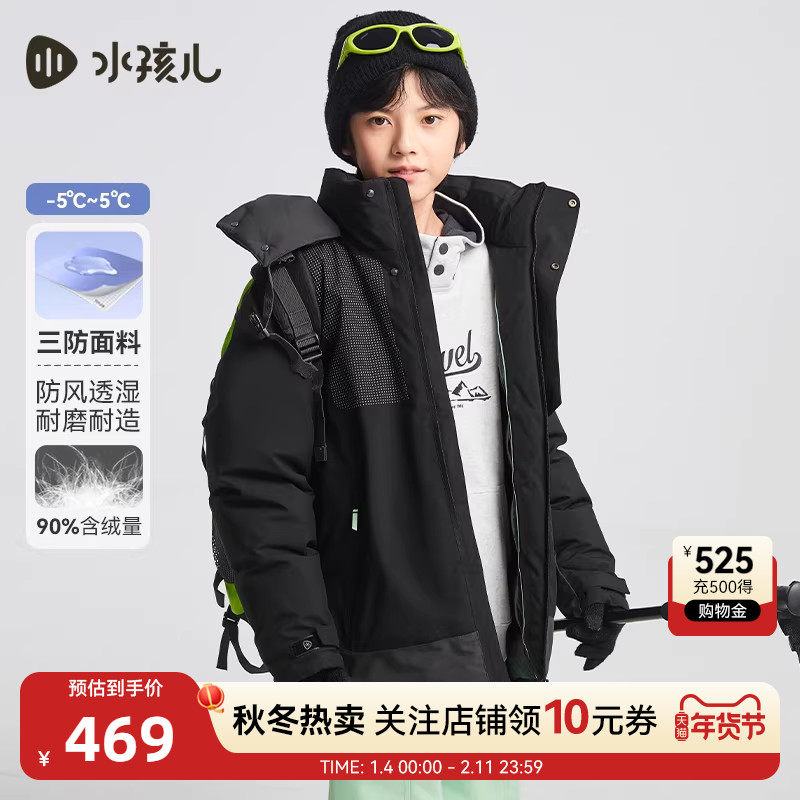 水孩儿儿童羽绒服三防抑菌冬装连帽男童宝宝女童大童户外鸭绒外套,童装/婴儿装/亲子装,羽绒服,淘宝优惠券,粉丝福利购,淘宝优惠卷