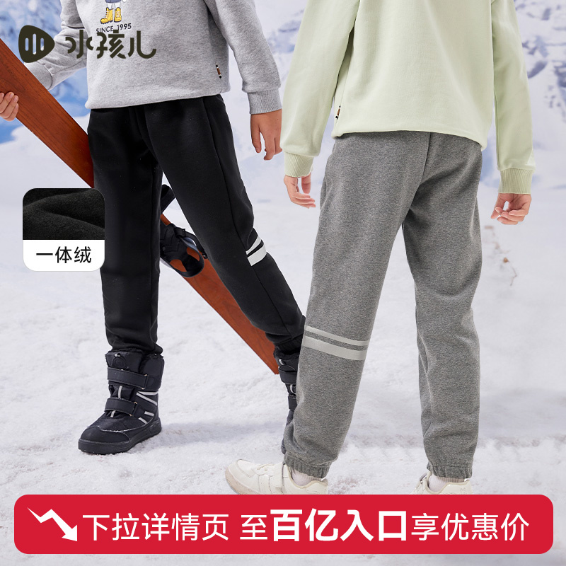 水孩儿童装裤子儿童一体绒长裤男女童冬装大童保暖休闲运动厚裤子