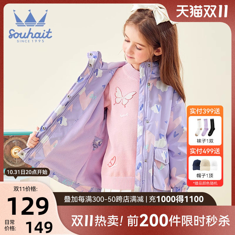 水孩儿童装外套女童厚风衣儿童加绒防风外套大童宝宝上衣外衣男童使用感如何?