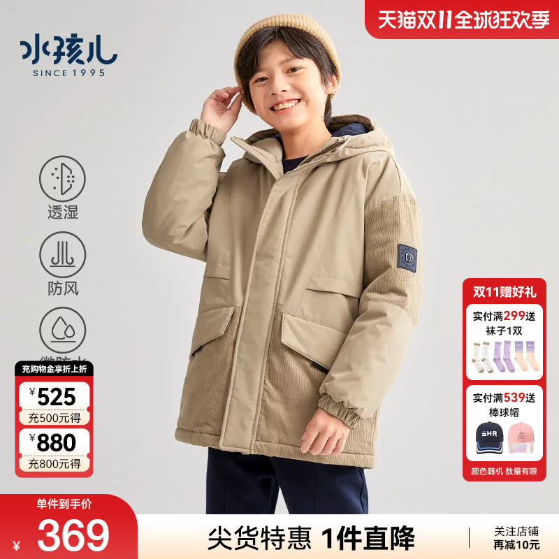 [清仓]水孩儿童装棉服小童保暖26秋冬新款男童棉袄防风透湿厚外套