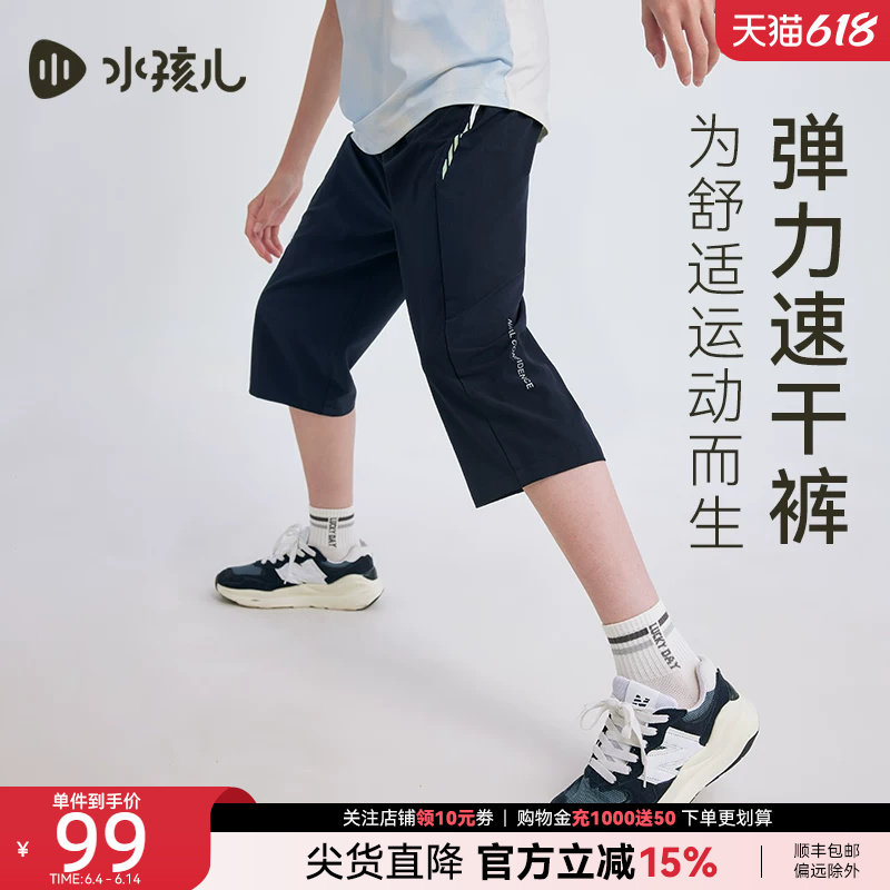 水孩儿儿童速干裤女童短裤夏新款男童裤子宝宝运动裤休闲裤七分裤