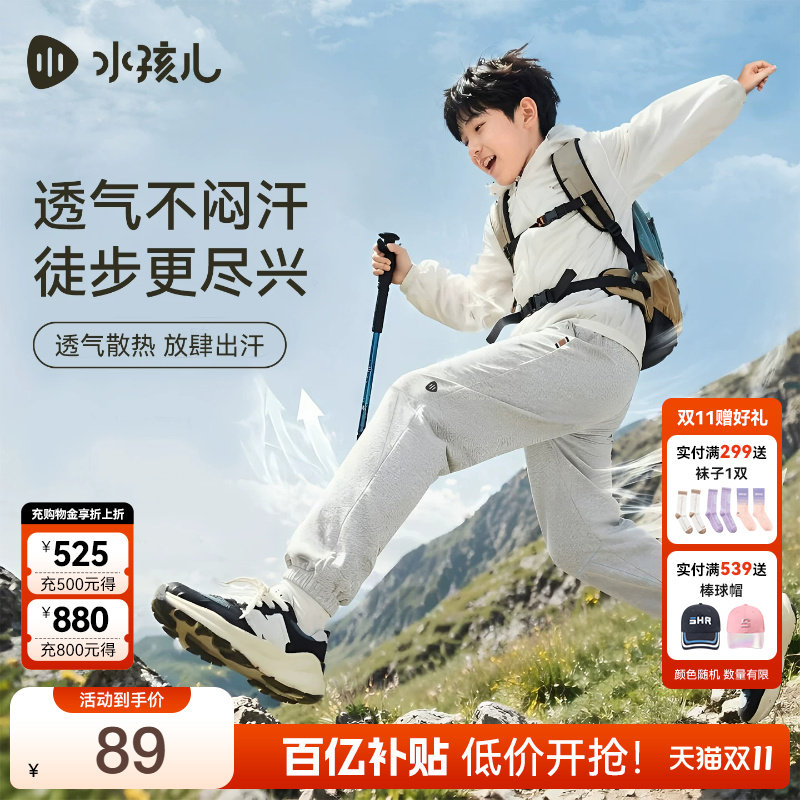 水孩儿童装长裤透气高弹性裤2026秋薄新款运动裤男童女童休闲裤子
