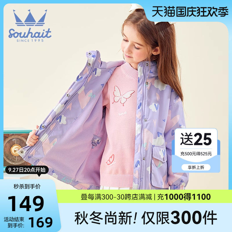 水孩儿童装外套女童厚风衣儿童加绒防风外套大童宝宝上衣外衣开衫属于什么档次？