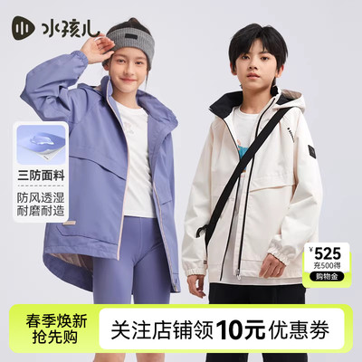 水孩儿儿童三防外套连帽风衣