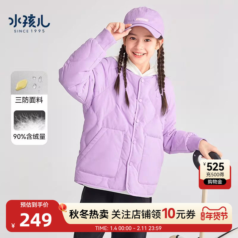 水孩儿儿童羽绒服秋冬新品男童羽绒内胆保暖鸭绒女童外套内搭校服,童装/婴儿装/亲子装,羽绒服,淘宝优惠券,粉丝福利购,淘宝优惠卷