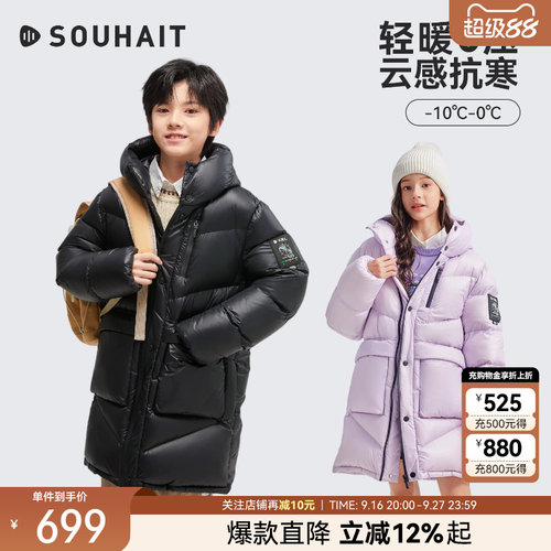 水孩儿男女童亲子装中长款羽绒服