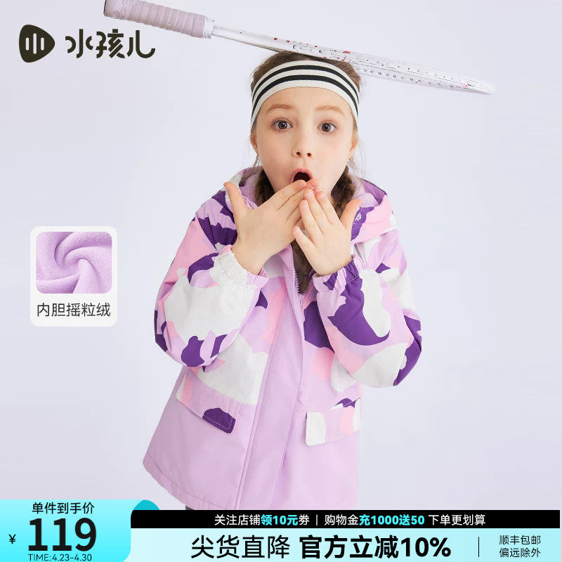 水孩儿童装外套女童厚风衣秋冬加绒外套防风衣小童宝宝收腰外套