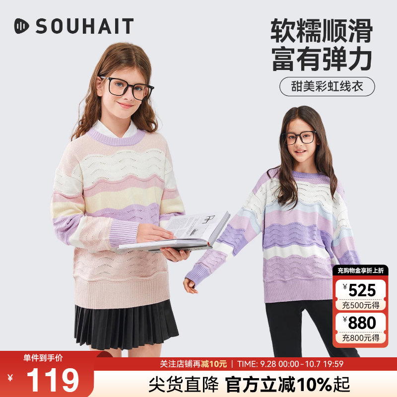 水孩儿秋季童装针织衫
