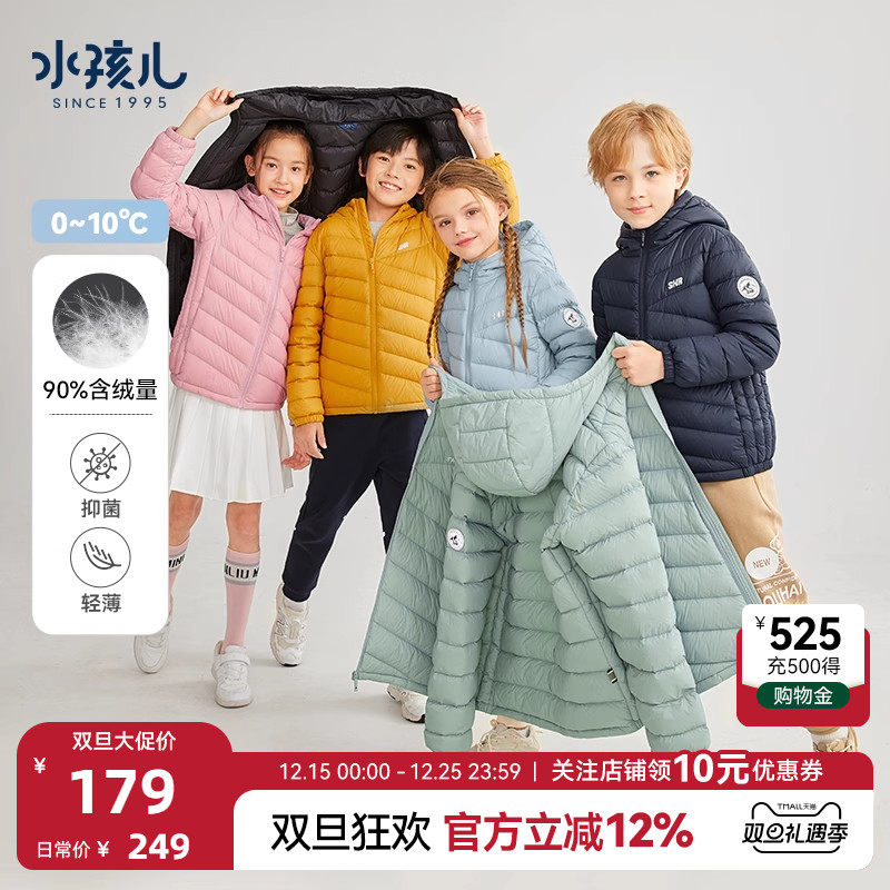 儿童羽绒服男女童轻薄羽纯色外套
