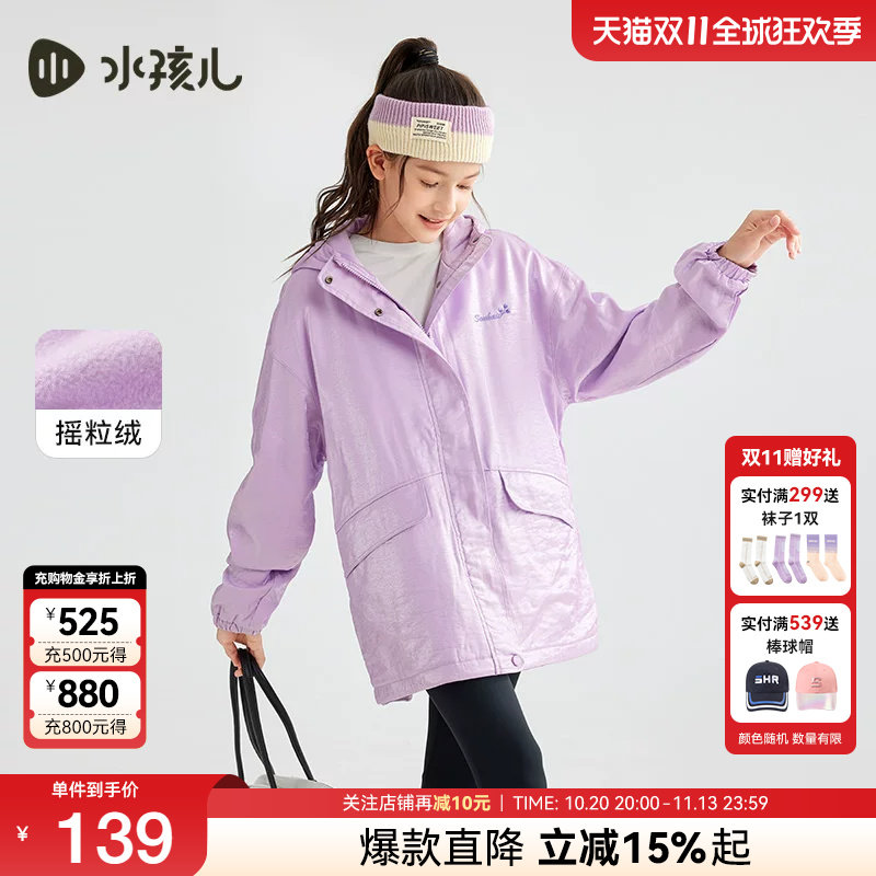 外套薄绒童装水孩儿秋季连帽