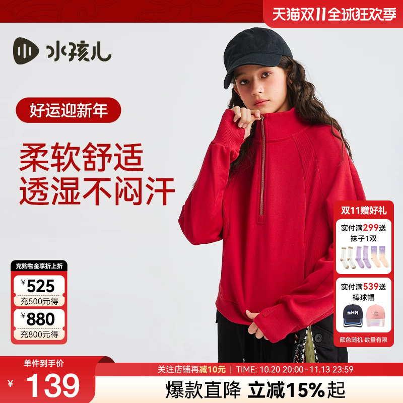 水孩儿童装卫衣套头立领女童秋冬新款中大童毛圈上衣儿童运动外套