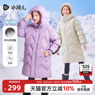 水孩儿儿童羽绒服长款 男童女童过膝羽绒服上衣保暖舒适外套 冬装