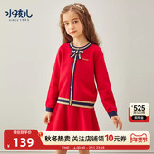 水孩儿童装 两件套裙子上衣女童套装 学院风针织套裙女孩短裙新年红