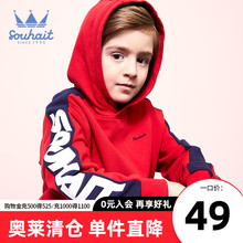 水孩儿儿童撞色卫衣2021秋季 中大男童连帽卫衣运动帽衫 新款 上衣潮