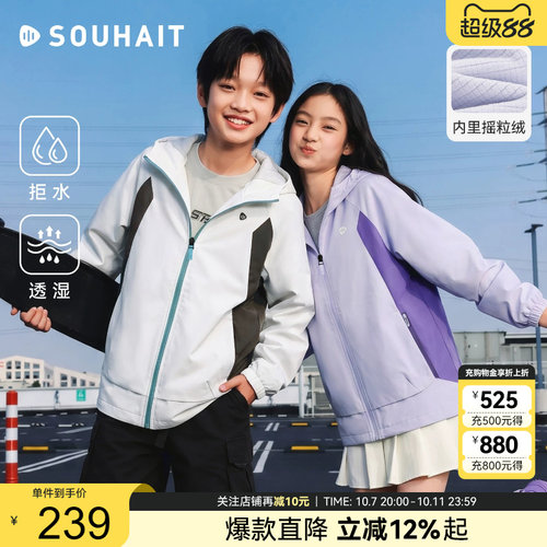 水孩儿秋冬摇粒绒外套男女通用