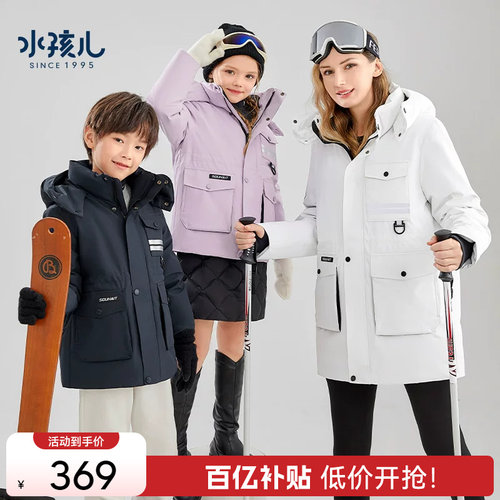 中长款亲子装水孩儿儿童羽绒服