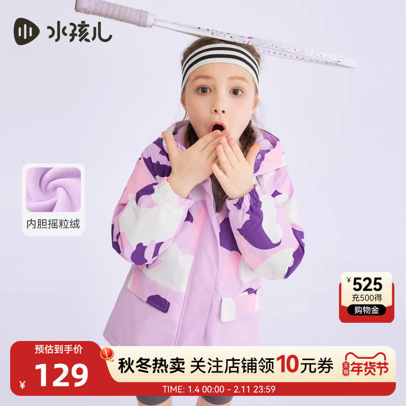 水孩儿童装外套女童厚风衣秋冬加绒外套防风衣小童宝宝收腰外套,童装/婴儿装/亲子装,风衣,淘宝优惠券,粉丝福利购,淘宝优惠卷