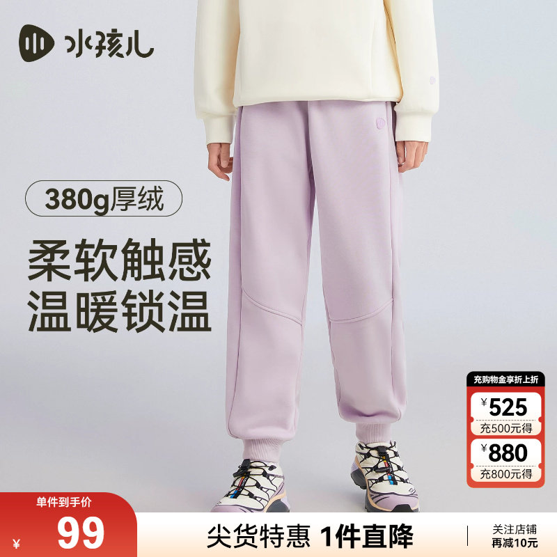 水孩儿童装休闲裤大童一体绒长裤
