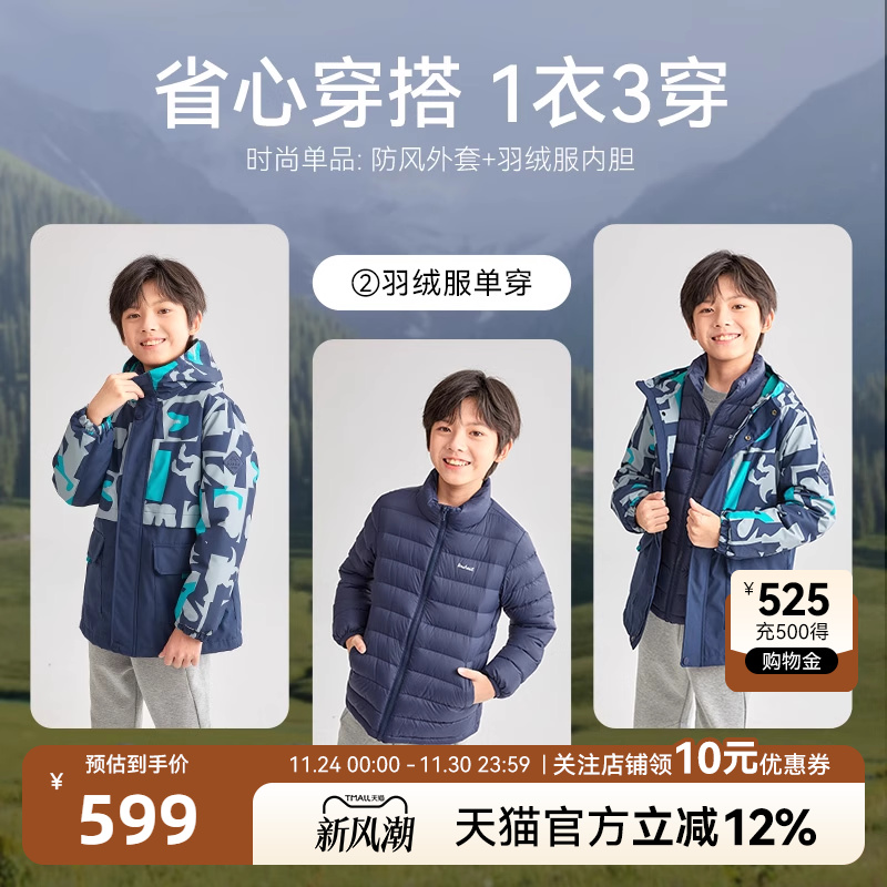 水孩儿男童羽绒服儿童可拆卸外套