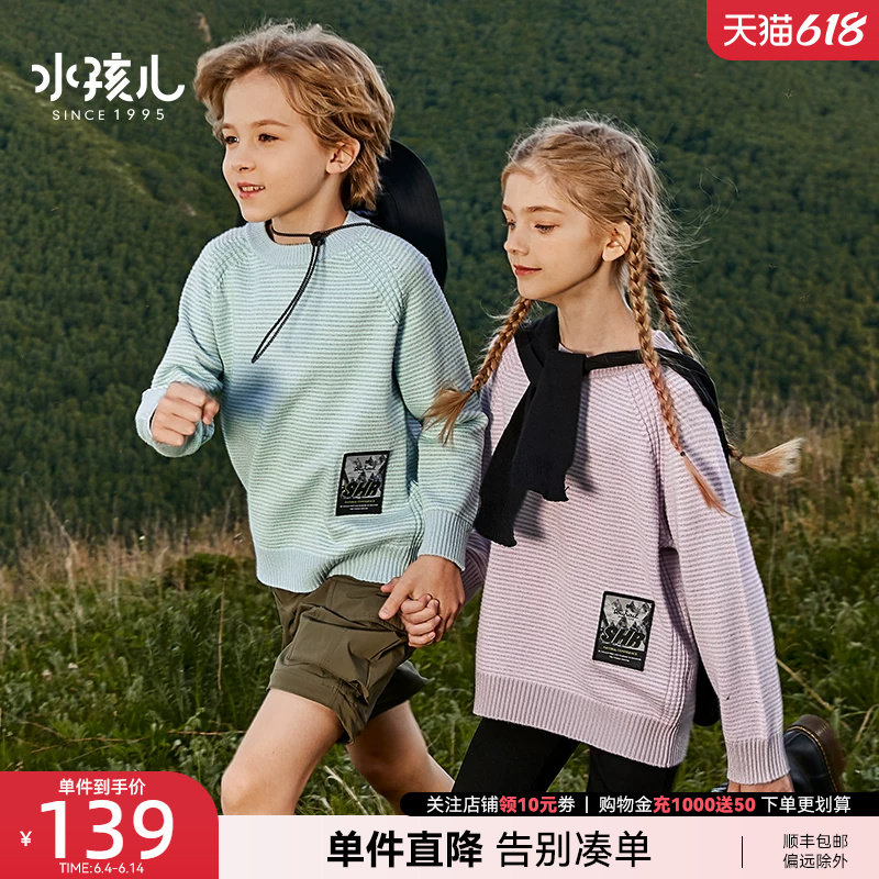 水孩儿童装男童毛衣反光女童针织衫圆领衫套头线衣女童针织衫上衣