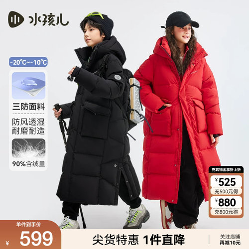 水孩儿长款冬季韩版洋气羽绒服