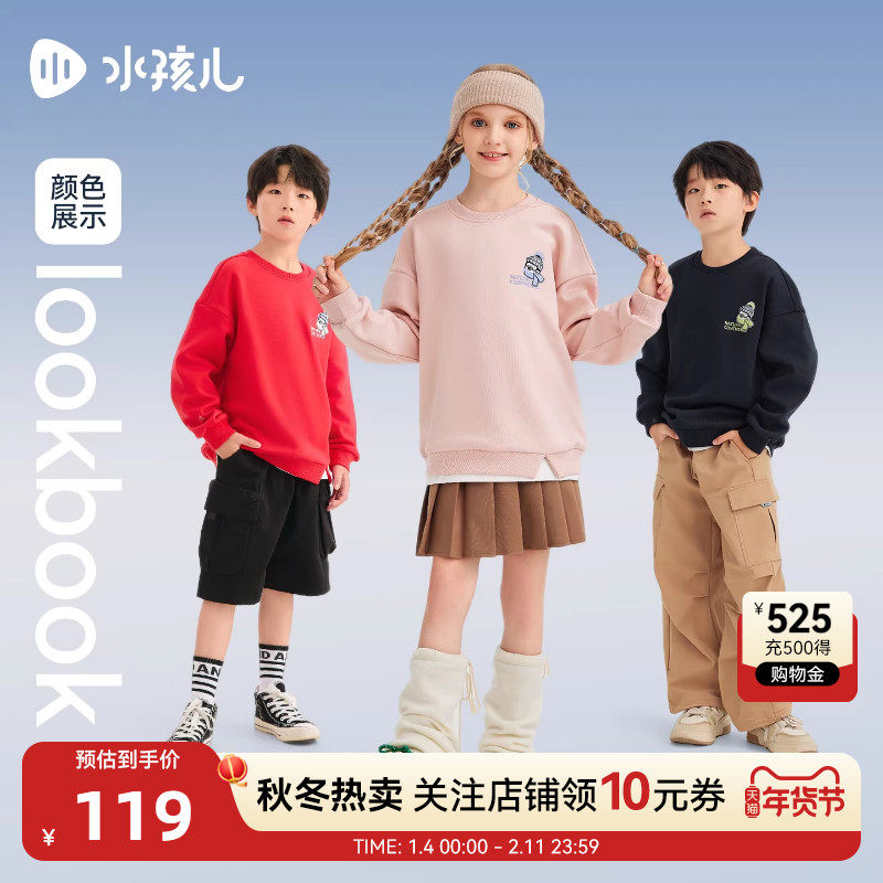 水孩儿童装女童卫衣儿童套头圆领衫秋冬新款长袖衫大童加绒上衣