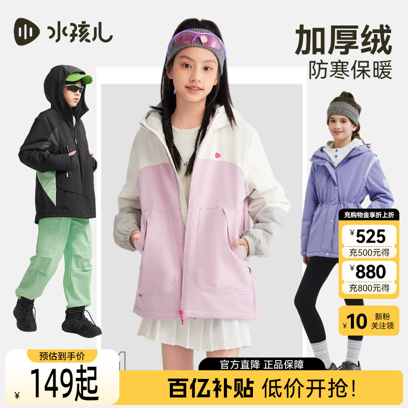 水孩儿童装加绒厚外套女童2026秋冬装男童连帽上衣三防保暖防风衣