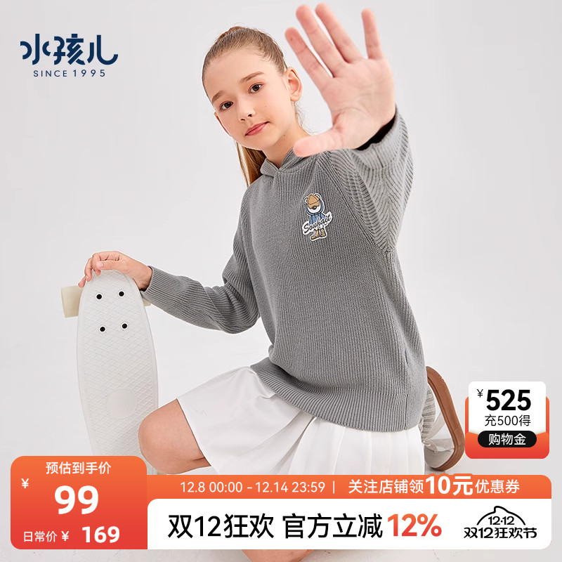 水孩儿女童毛衣套头连帽针织衫