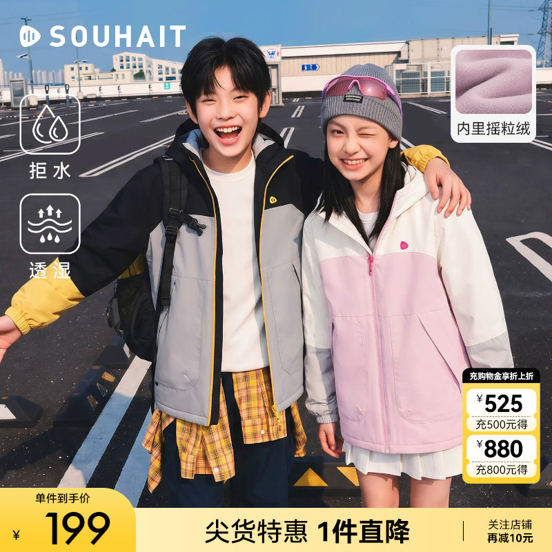 水孩儿童装外套加绒厚款女童2026秋冬男童三防透湿保暖连帽防风衣