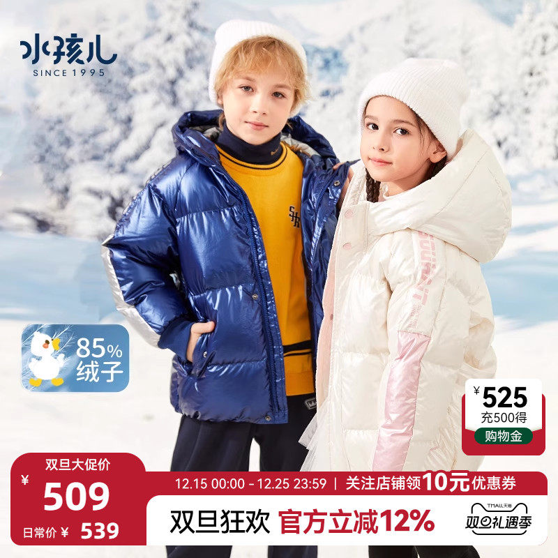 羽绒服男女童童装水孩儿男