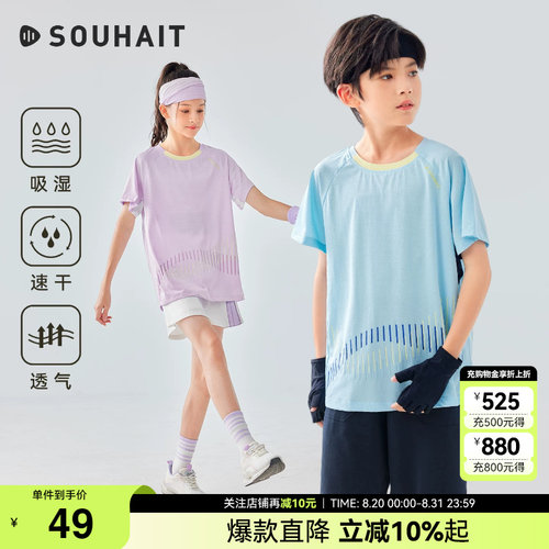 水孩儿童装速干短袖T透气薄上衣