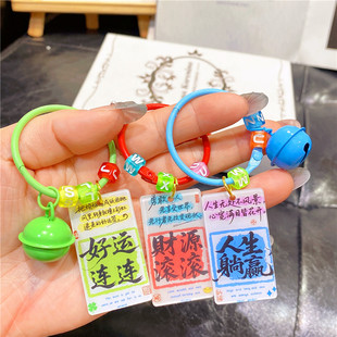创意吉祥文安好运连连亚克力吊牌钥匙扣挂件闺蜜礼物书包挂饰吊坠