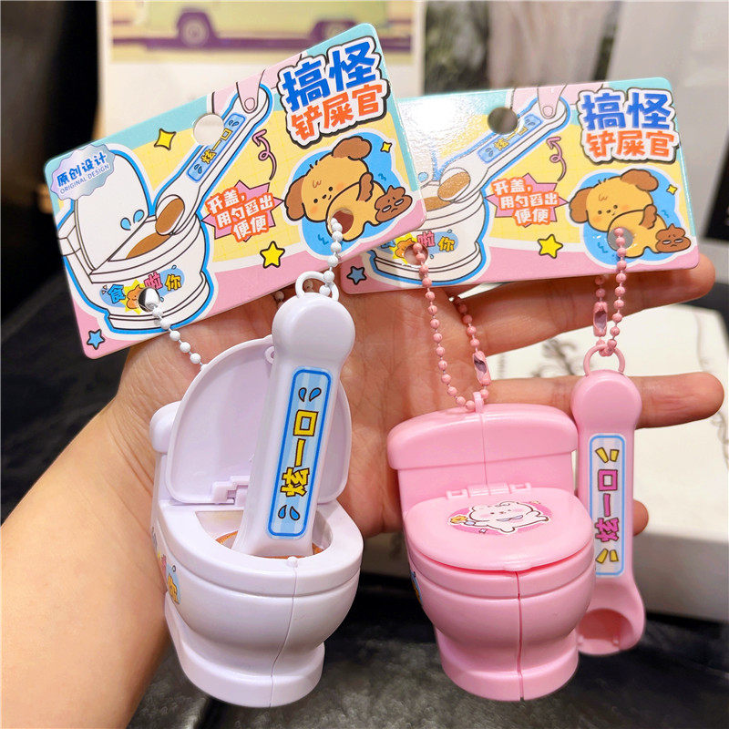 网红恶心解压卡通搞怪喂食吃了吗马桶钥匙扣汽车挂件学生书包挂饰