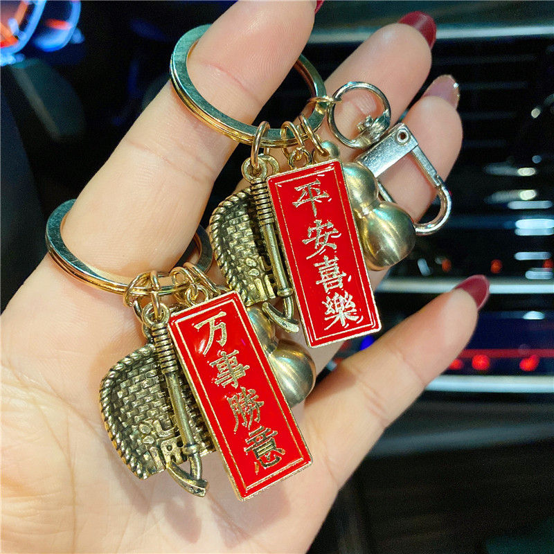 合金簸箕葫芦招财带宝万事胜意钥匙扣出入平安车钥匙挂件包包挂饰