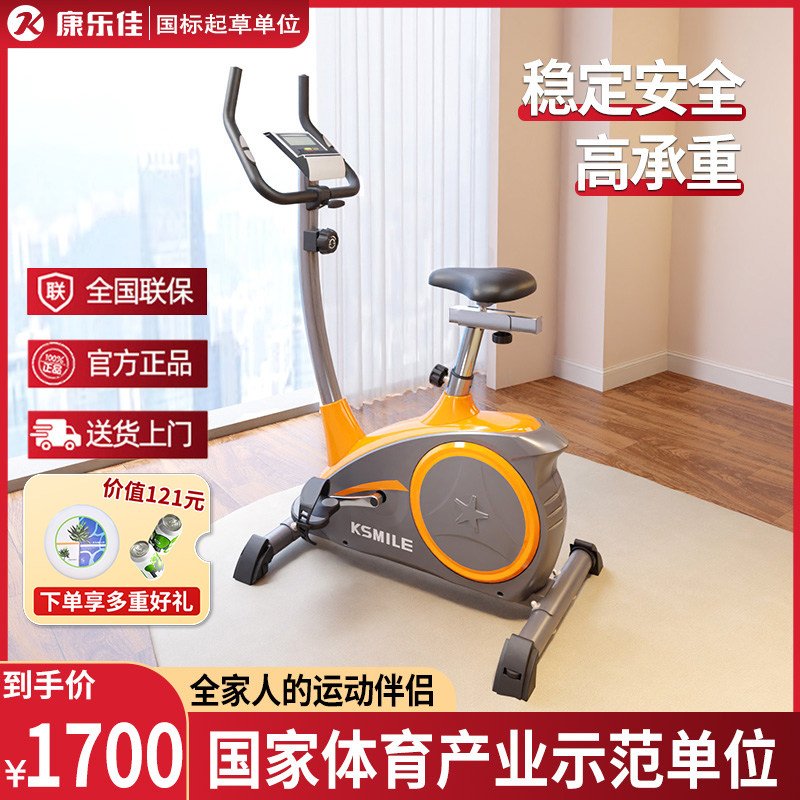 康乐佳K8601健身车家用功率磁控动感单车室内脚蹬训练车运动器材